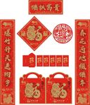 春节对联