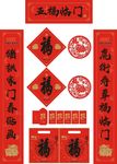 春节对联