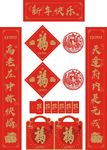 春节对联