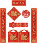 春节对联