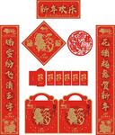 春节对联