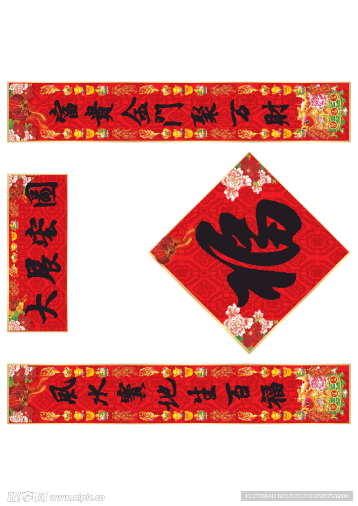 春节对联
