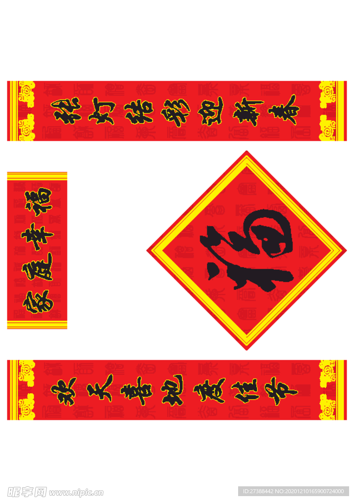 春节对联