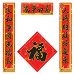 春节对联
