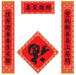 春节对联
