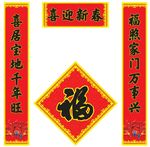 春节对联