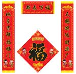 春节对联