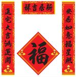 春节对联