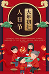 春节系列海报