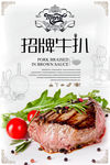海鲜美食海报