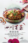 海鲜美食海报