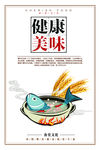 食堂文化 食堂标语图片