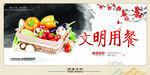食堂文化 食堂标语图片