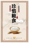食堂文化 食堂标语图片