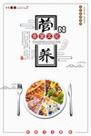 食堂文化 食堂标语图片