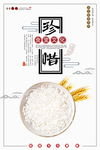 食堂文化 食堂标语图片