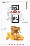 食堂文化 食堂标语图片