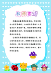成长手册