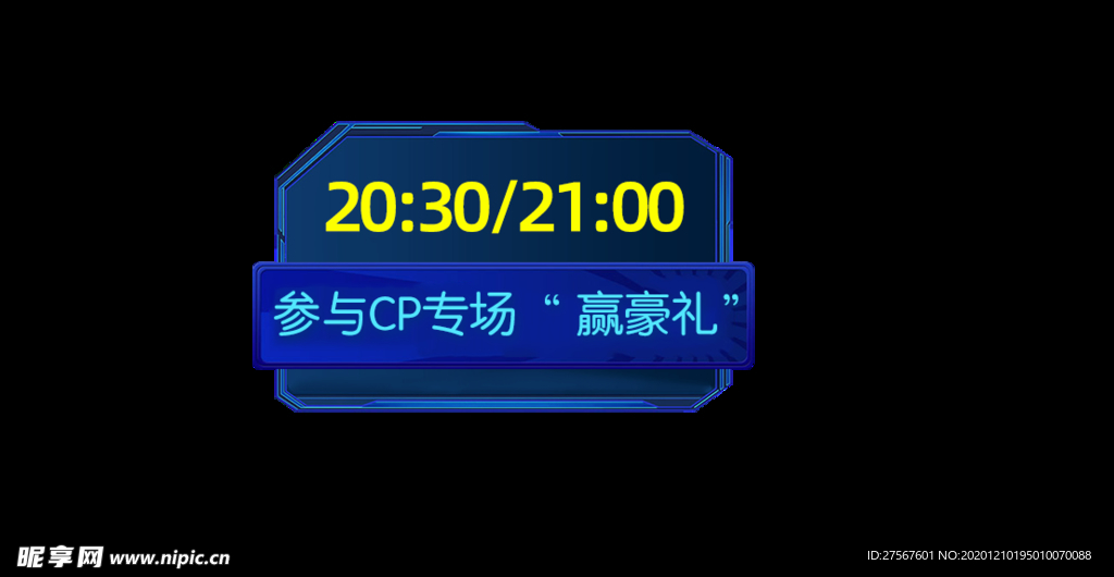 海尔贴片
