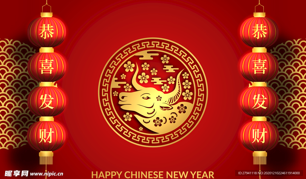 新年快乐