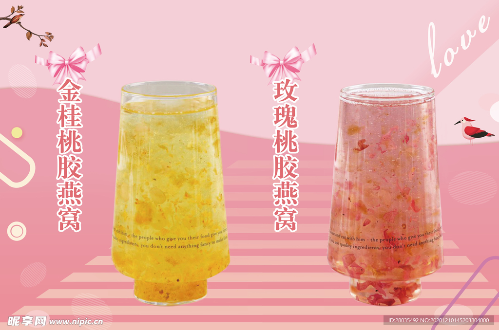 饮品海报