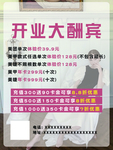 美甲开业