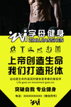 健身