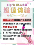 美甲美睫