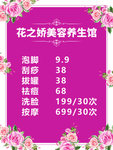美容养生