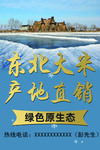 大米直销