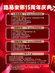 周年庆