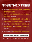 美容活动