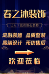 装饰公司