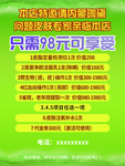 皮肤管理