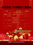 抽奖
