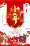 小年