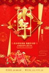 小年