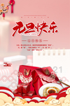 元旦