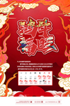 春节放假