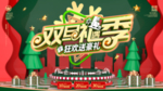 圣诞节