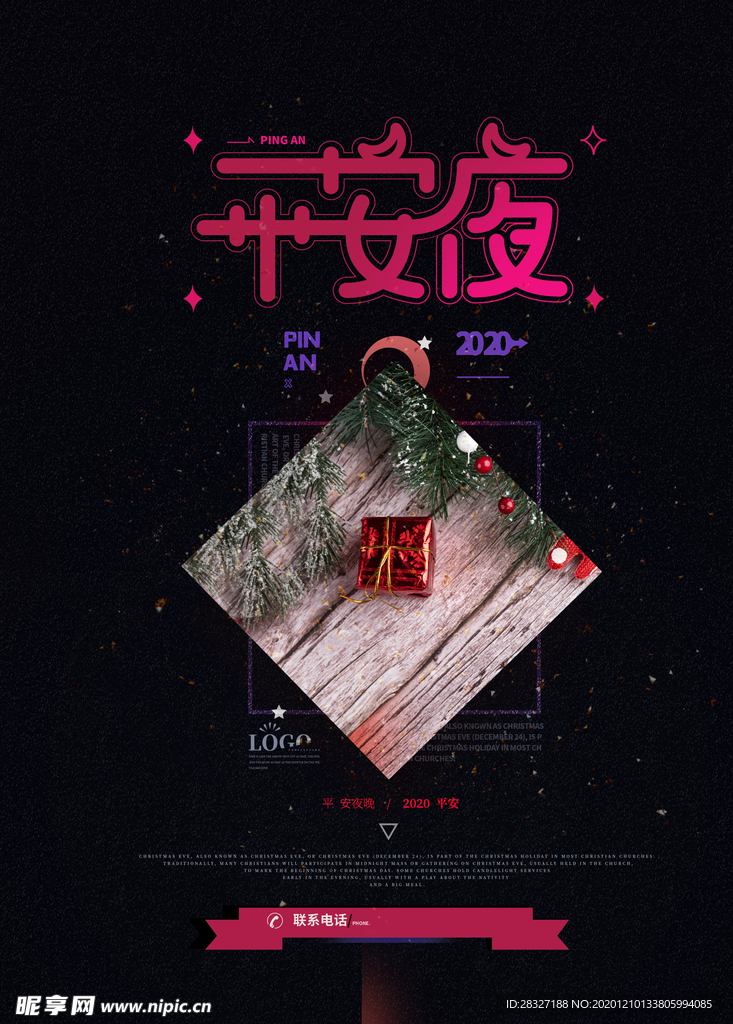 圣诞节