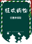 圣诞节