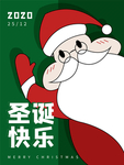 圣诞节