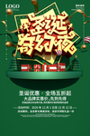 圣诞节