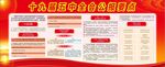十九届五中全会