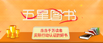 图书banner