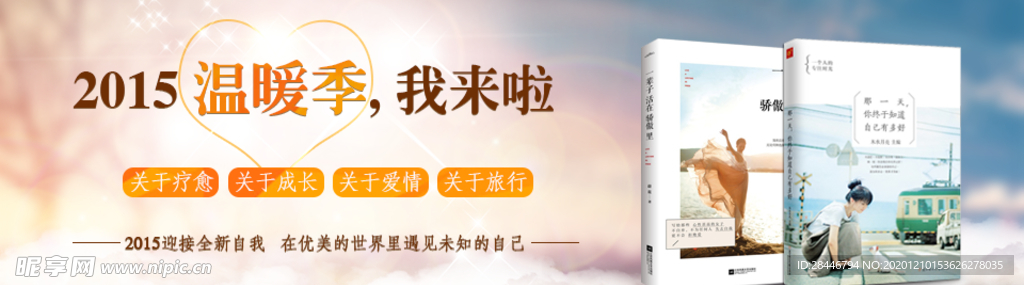 图书banner