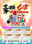 豪横618
