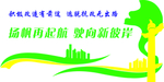 清新励志背景墙
