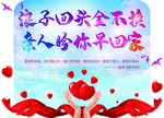 浪子回头金不换背景墙展板